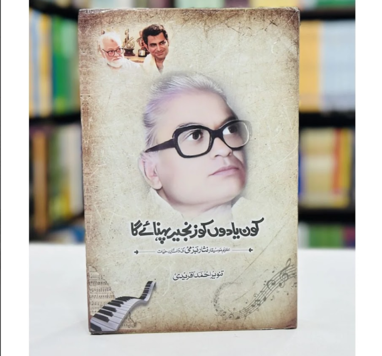 When melody was an institution